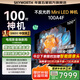 創(chuàng)維電視100A4F miniled 100吋巨幕類紙屏 288Hz超高刷電視機 100英寸 家電國家補貼20% 以舊換新 100英寸 100 英寸A4F【包安裝】
