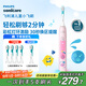 飛利浦（PHILIPS）兒童電動(dòng)牙刷 小飛刷 送男孩/女孩 生日禮物 適用3-15歲 學(xué)生禮物 兒童禮物 星光粉 國家補貼