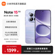 小米（MI）REDMI Note15 Pro 5G手機 新品上市 新一代小金剛 紅米Redmi小米手機note15pro 云霞紫 8GB+256GB 官方標配