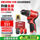 大有（Devon）12V無(wú)刷鋰電鉆手電鉆充電鉆便攜手轉(zhuǎn)螺絲刀5208雙電2.0三星芯快充