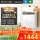 萬(wàn)和（Vanward）【白露P6 PRO·一級恒溫】【國家補貼15%】16升燃氣熱水器天然氣 直流變頻節能增壓大水量梨花白