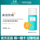冰溪清透舒緩防曬乳-高倍防曬易清洗-裸瓶 冰溪舒緩清透防曬乳50g