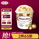 哈根達斯（Haagen-Dazs）夏威夷果仁大桶冰淇淋 473ml/桶 雪糕