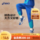 亞瑟士（asics）童裝薄款運動褲子拼色時尚長褲梭織工褲2025年春季331251083076