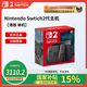 Nintendo Switch任天堂Switch2游戲機(jī) 2代主機(jī) NS2掌機(jī)游戲主機(jī) DW12A 全新首發(fā) 港版國(guó)際版多語(yǔ)言 Switch二代游戲機(jī)【標(biāo)準(zhǔn)版】港版