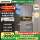 三星（SAMSUNG）AI神8系家用電冰箱501升十字四門(mén)一級能效無(wú)霜三循環(huán)超薄零嵌干濕分儲超凈離子除菌RF50DG5151QQSC 石巖灰