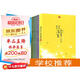 學(xué)校推薦：林清玄散文集(青少年版全4冊(cè)) 含:林清玄散文自選集（少年版）、林泉、清歡、玄想  《人民日?qǐng)?bào)》推薦作家（啟發(fā)文化出品）