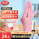 美麗雅一次性丁腈手套40只中號加長(cháng)30cm加厚食品級橡膠家務(wù)廚房防水手套