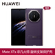 華為原裝Mate XTs非凡大師手機(jī)殼原裝三折疊屏XTS旋轉(zhuǎn)支架保護(hù)殼保護(hù)套后殼官方正品 華為Mate XTs 旋轉(zhuǎn)支架保護(hù)殼【槿紫】