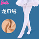 芭比兒童舞蹈襪白色絲襪舞蹈襪加絨女童連褲襪春秋薄絨跳舞冬季打底褲