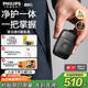 飛利浦（PHILIPS）電動(dòng)剃須刀鵝卵石便攜式刮胡刀 0.0微米凈剃黃金比例 極境黑 生日禮物送老公送男友 國家補貼