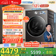 小天鵝（LittleSwan）滾筒洗衣機全自動(dòng)家用 帶烘干洗烘一體【小烏梅3.0高奢版 TD12VE40PRO】家電國家補貼20% 以舊換新