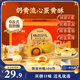 三只松鼠蛋黃酥禮盒1000g 約20枚雙拼高端奶黃流心+紅豆中秋團購送禮禮盒