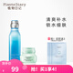 植物日記植酵舒緩護膚品化妝品控油潔面水霜套裝女補水保濕收縮毛孔禮物 兩件套：水光精粹水+舒緩保濕霜