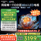 創(chuàng  )維電視75A4F 75英寸電視機mini led 110分區4+32G 75吋國家補貼一級能效 4k液晶平板游戲 以舊換新