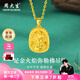 周大生黃金吊墜足金火焰彌勒佛吊墜笑臉佛項(xiàng)鏈送老婆送媽媽父母生日禮物 吊墜金重約3.9g（贈(zèng)金色銀鏈）