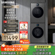 三星（SAMSUNG）AI神洗烘套裝7系 12+11KG超薄嵌入AI泡泡凈親寵衣物護(hù)理黑 WW12DBLB84GDSC+DV11DBL4A0GDSC