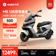 九號（Ninebot）【2025款新品】電動(dòng)摩托車(chē)M5 125 雙電版本 高階電摩革新者 鋰電池電摩【門(mén)店自提】 幻影銀/瑩夜黑/光子橙