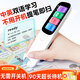 阿爾法校記星英語(yǔ)點(diǎn)讀筆小學(xué)初中高中同步全科掃描學(xué)習筆詞典筆最新版2025離線(xiàn)翻譯筆高中生掃讀筆英語(yǔ)聽(tīng)讀神器 白色+任意掃描翻譯+掃題+待機90天 128MB