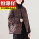 恒源祥尾單復古印花夾棉加厚棉衣外套女冬季洋氣減齡棒球服上衣 藏青色 M 【100-120斤】