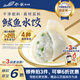 船歌魚(yú)水餃 鲅魚(yú)水餃460g/袋 24只 生鮮健康早餐夜宵 海鮮手工滋補速凍餃子