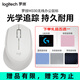 羅技（Logitech）M330無(wú)線(xiàn)鼠標靜音辦公鼠標辦公鼠標右手鼠標輕音適應咖啡廳圖書(shū)館寢室 便攜帶2.4G接收器 M330 白色【鼠標墊5選1】