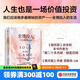 全情投入：人生最重要的事 維塔利·格茲尼爾森著 中信出版社圖書