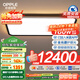 歐普（OPPLE）全光譜護(hù)眼吸頂燈客廳燈智能LED微棱鏡側(cè)發(fā)光照明燈具簡約光階