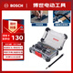 BOSCH博世一字十字精密批頭標(biāo)準(zhǔn)批頭套裝43支 筆記本拆機(jī) 帶手柄延長(zhǎng)桿