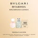 寶格麗（BVLGARI）Q香試香裝5ml*2+180元回購(gòu)券（沐光玫香+空谷之雨）效期至26年1月
