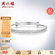 周六福滿(mǎn)天星手鐲女S999足銀銀鐲子生日禮物BF105905 可調節