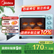 美的（Midea）【國家補貼】家用多功能電烤箱 25升 機械式操控 上下獨立控溫 專業(yè)烘焙易操作烘烤蛋糕面包PT2531