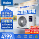 海爾（Haier）小紅花套系中央空調(diào)風(fēng)管機(jī)一拖一云舒3匹一級能效客廳KFRd-72NW/72ECD81一價全包以舊換新國家補(bǔ)貼