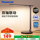 松下（Panasonic）AAAA級兒童護眼學習燈 臥室燈LED觸控宿舍臺燈家用燈致嵐pro黑