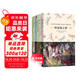 莎士比亞四大喜劇珍藏版套裝：仲夏夜之夢+第十二夜+威尼斯商人+無事生非(買中文贈英文原版 套裝共8冊）
