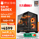 華碩銳龍R5 5600X/R5 7500F/7650GRE/5060TI/9060XT 電競游戲臺式電腦網(wǎng)游3A主機DIY組裝吃雞黑猴游戲 配置二：5600X+RTX5060-8G 熱銷(xiāo)款