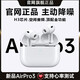 薩勒芬妮【2025新款丨華強北頂配airpods pro3丨心率血氧檢測】AI翻譯藍牙耳機無(wú)線(xiàn)適配蘋(píng)果17降噪入耳式 原版頂配丨降噪Pro3【心率血氧檢測+AI翻譯】 主動(dòng)降噪+空間音頻+三真電量