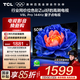TCL電視 50V8L Pro 50英寸 144Hz QLED量子點(diǎn) 3GB+64GB大內存 4K大屏 deepseek AI電視 國家補貼15% 50英寸