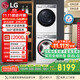 LG小旋風(fēng)洗烘套裝10公斤滾筒洗衣機(jī)+10公斤變頻熱泵烘干機(jī)FCW10Y4WA+RH10V9AV2WR國(guó)家補(bǔ)貼以舊換新