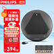 飛利浦（PHILIPS）視頻會(huì )議全向麥克風(fēng)帶音響 無(wú)線(xiàn)桌面揚聲器USB免驅 3米拾音智能降噪可級聯(lián) 適用10-30㎡ AECS7108