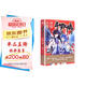 斗羅大陸第四部 終極斗羅30