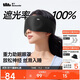 蕉下（beneunder）眼罩睡眠遮光男女士旅行出差緩解疲勞重力按摩眼罩LC613