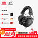 拜雅（beyerdynamic）DT770 Pro頭戴式專業(yè)監(jiān)聽耳機 參考級封閉式設備 【DT770 PRO丨32Ω】