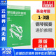 【新版包郵】鋼琴視奏進(jìn)階教程1-3 4-6 7-8級  英皇鋼琴考級輔導教材2025年適用 原版引進(jìn) 視奏教材推薦鋼琴書(shū) 1-3級