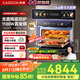 凱度（CASDON）【雙熱風(fēng)】嵌入式微蒸烤 SR52BW1-GRPro 微蒸烤炸燉5合1 WIFI智控 蒸烤箱一體機 國家補貼