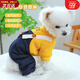 憨憨寵寵物狗狗衣服 狗衣服中小型犬泰迪衣服冬季加絨加厚背帶褲貓衣服 黃色背帶褲M號推薦7-8斤寵物