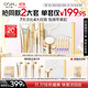 歐詩(shī)漫（OSM）金致煥妍潔面水乳精華4件抗皺緊致補(bǔ)水保濕化妝品套裝生日禮物