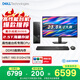 戴爾成就3030S 高性能臺式電腦(14代i7-14700 16G DDR5 512G+2T大存儲)23.8大屏  商用辦公 教育學(xué)習