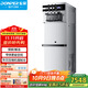 東貝(Donper)軟冰淇淋機商用冰激凌機甜筒機冰棒機全自動(dòng)奶茶店立式冰激淋機XMC740MAX