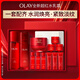 玉蘭油（OLAY）全新大紅瓶水乳液超紅瓶面霜抗皺緊致化妝品護膚品套裝生日禮物女